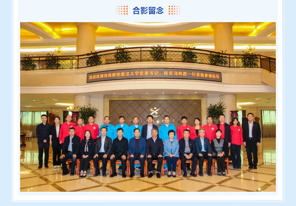 携手高校引人才 精准对接促就业——永利皇宫官网集团与河南财经政法大学举行战略合作签约授牌仪式